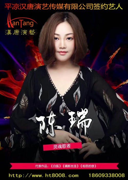 陳瑞.jpg