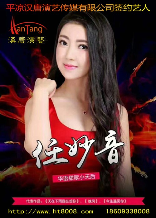任妙音.jpg