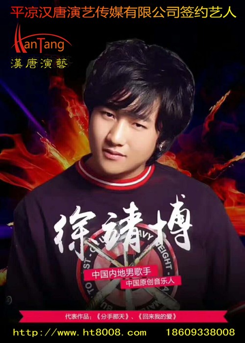 徐靖播.jpg